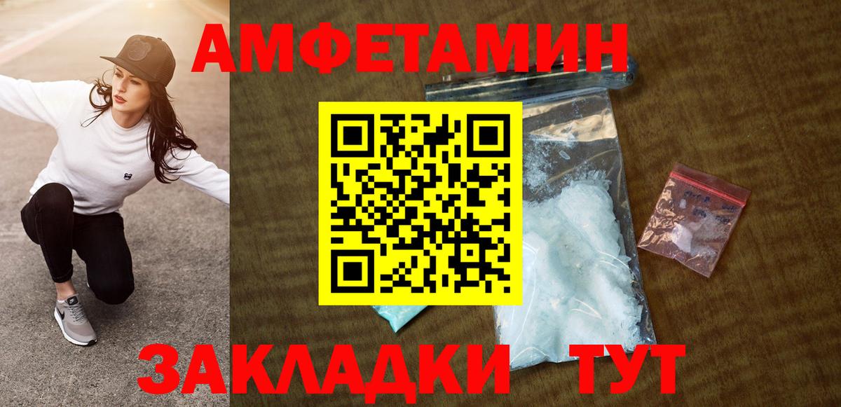 АМФ VHQ  Amphetamine  Обь  Вход с VPN 