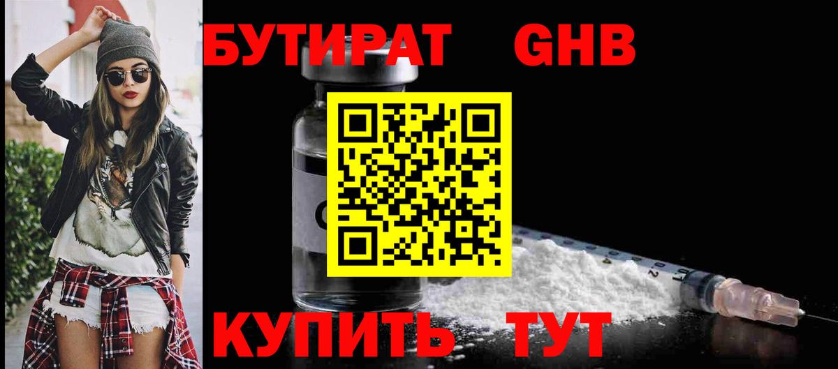 Бутират BDO 33% Обь