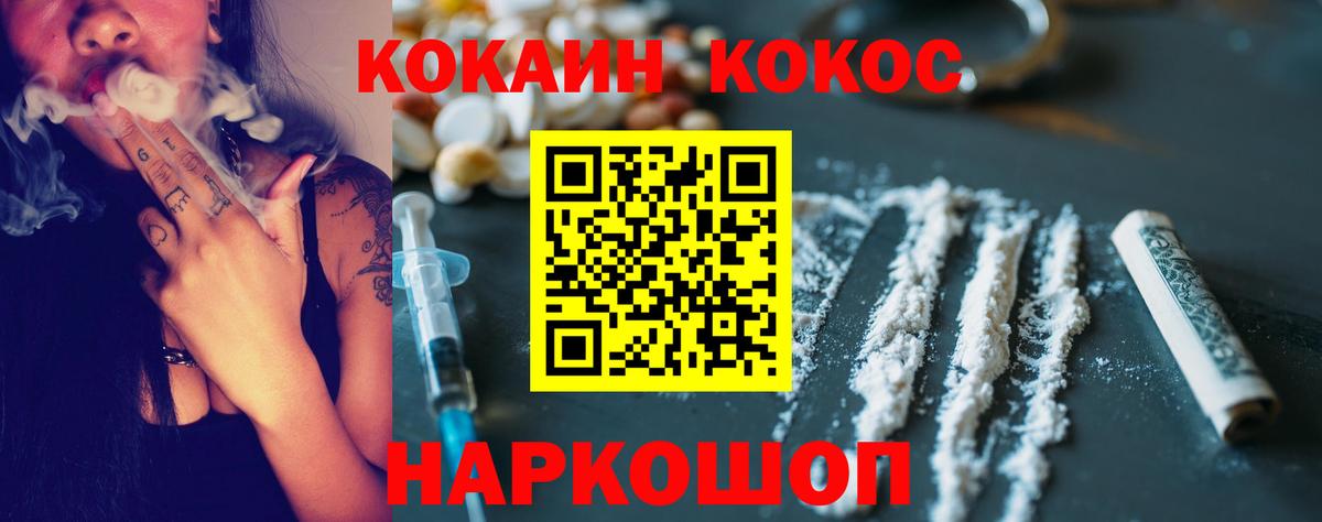 КОКАИН Перу Обь