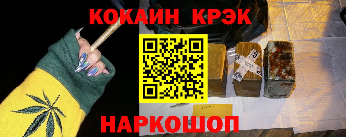 КОКАИН FishScale  Кокаин  Обь  Вход с VPN 