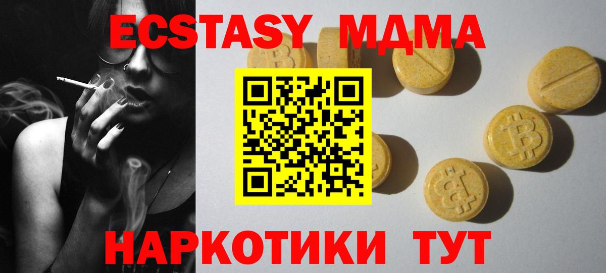 Экстази TESLA Обь