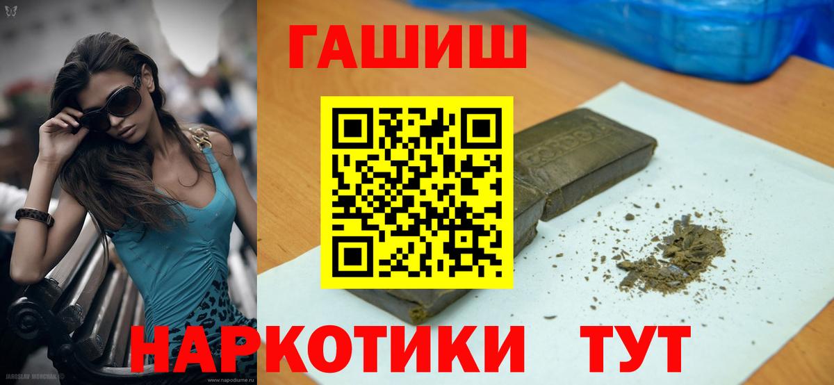 Обь  Гашиш Ice-O-Lator  ГАШИШ Изолятор  Вход с VPN 