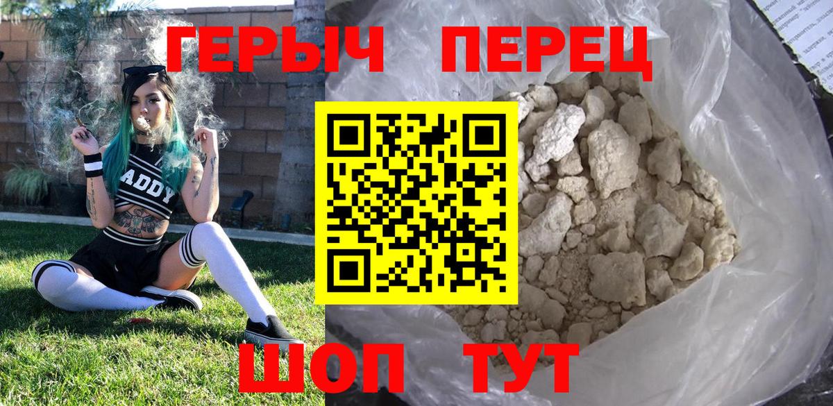 Героин хмурый  Героин  Обь  Вход с VPN 
