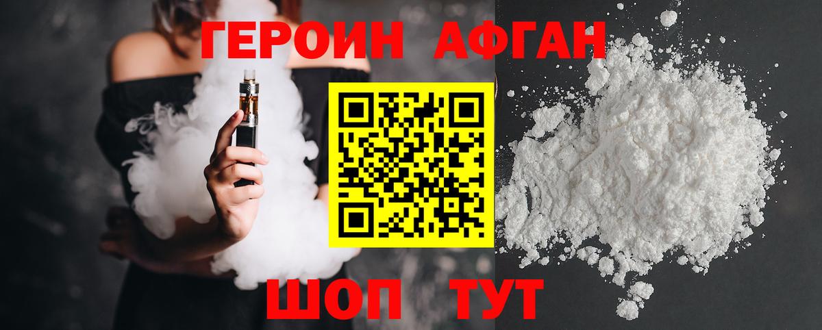 Героин Heroin Обь