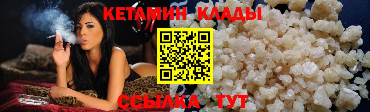 MEGA вход  Вход с VPN  Обь  КЕТАМИН VHQ  КЕТАМИН ketamine 