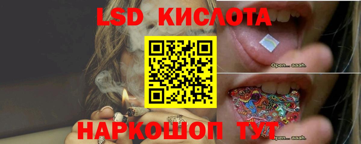 LSD-25 экстази ecstasy  ЛСД экстази кислота  Вход с VPN  Обь 