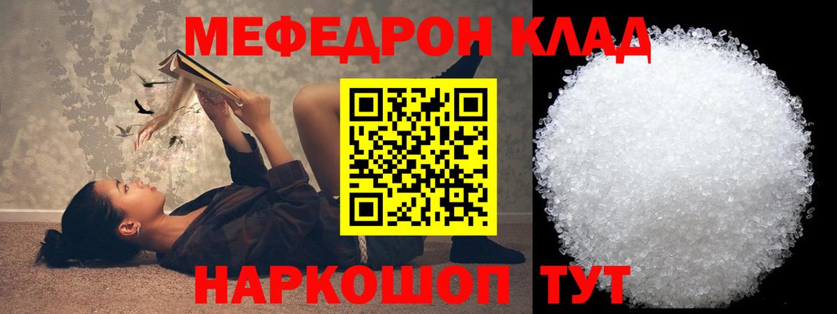 Обь  Меф  Мефедрон  Вход с VPN  МЕФ мука 