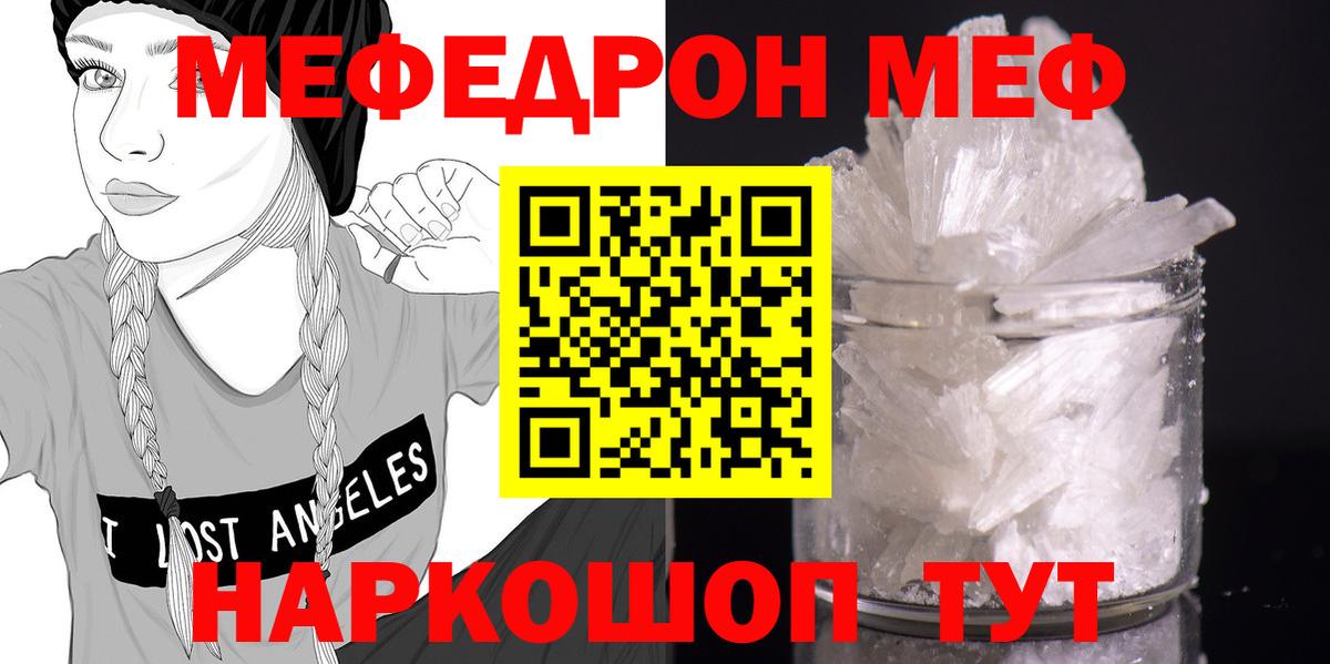 Меф мука Обь