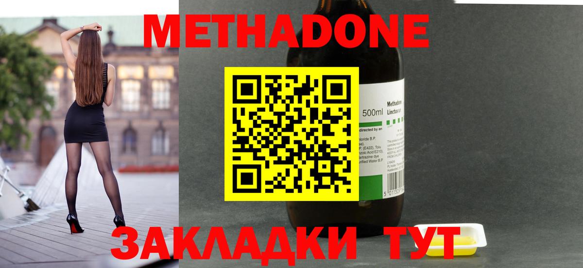 МЕТАДОН белоснежный Обь