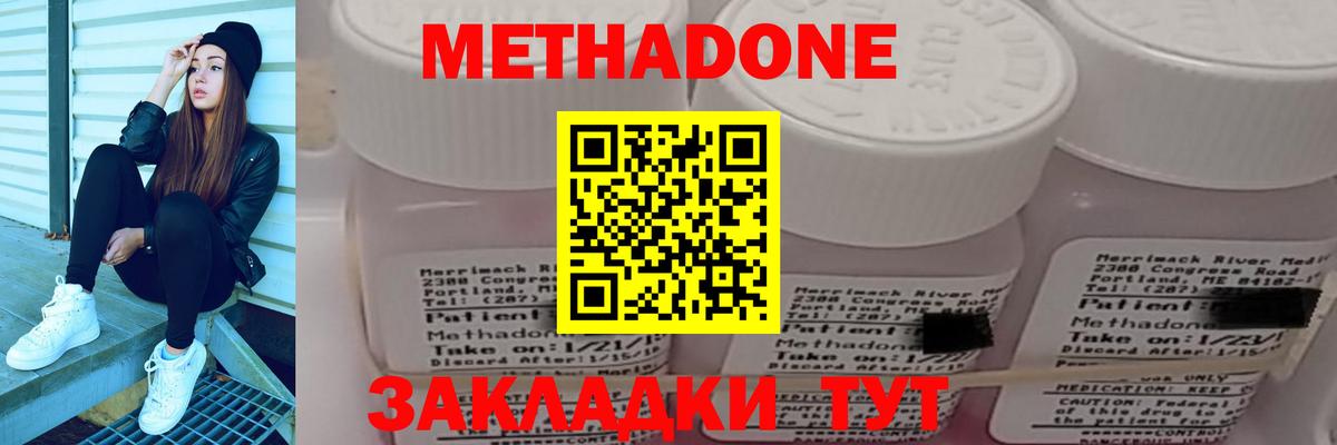 Обь  Метадон VHQ  Вход с VPN 