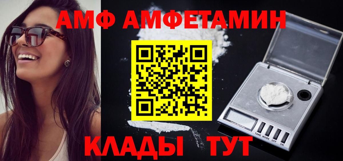 Метамфетамин мет  Вход с VPN  Метамфетамин  Обь 