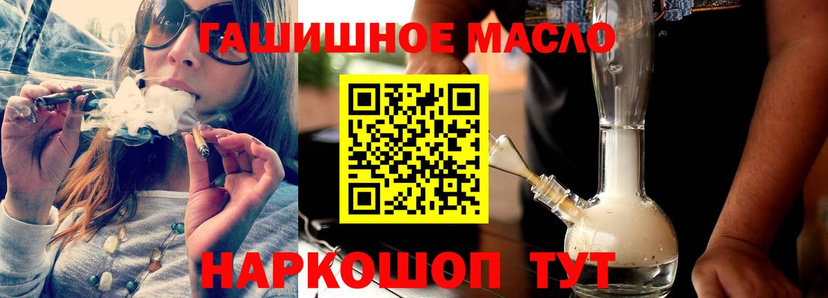 Обь  Дистиллят ТГК гашишное масло  Вход с VPN 